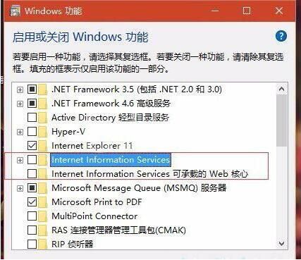 win8系统localhost打不开的处理教程截图