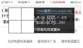 2345浏览器完成截图的详细流程截图