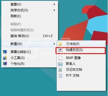 win8系统设置关机快捷键的详细步骤截图