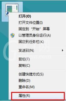 win8系统设置关机快捷键的详细步骤截图