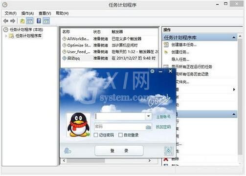 win8系统设置计划任务的简单操作讲解截图