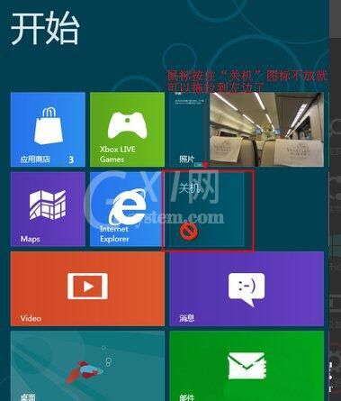 win8系统设置关机快捷键的详细步骤截图