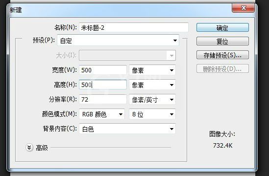 photoshop cs6制作动画效果的使用步骤截图