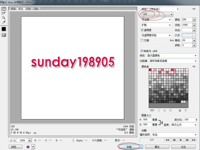 photoshop cs6制作动画效果的使用步骤截图