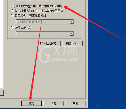 VMware系统不能上网的处理方法截图