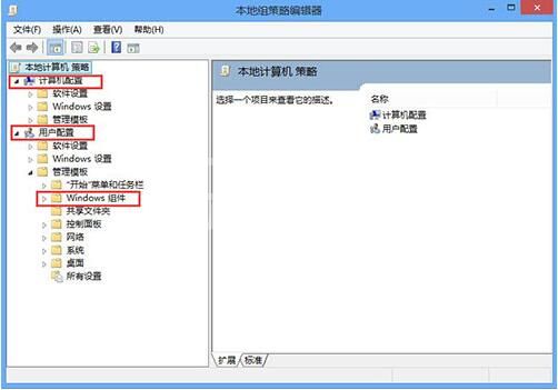 win8系统删除安全选项卡的图文步骤截图