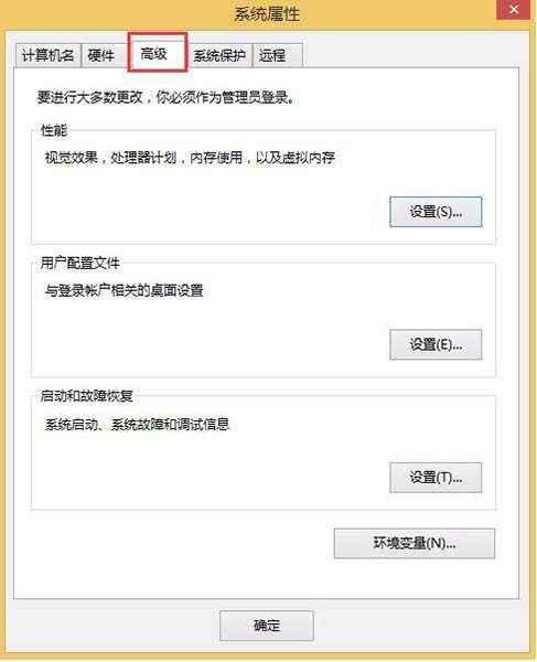 win8系统memory.dmp找不到的处理操作步骤截图