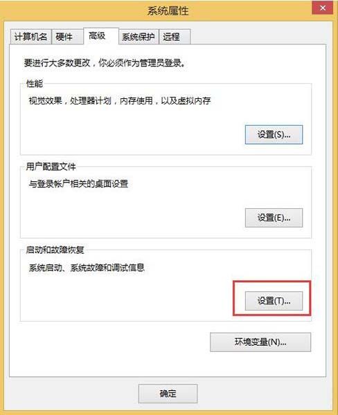 win8系统memory.dmp找不到的处理操作步骤截图