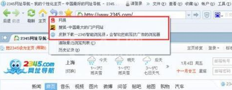 2345王牌浏览器恢复网站的方法步骤截图