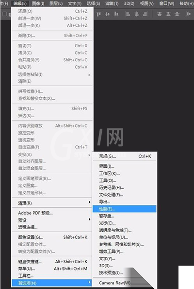 Adobe Photoshop停止工作的处理方法截图