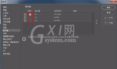 Adobe Photoshop停止工作的处理方法截图