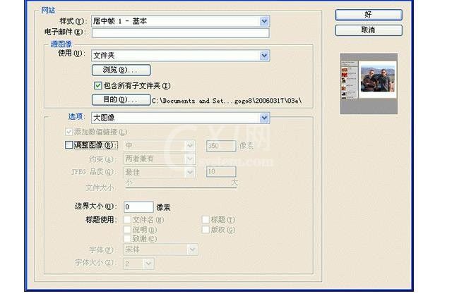 Adobe Photoshop批量制作图片的详细步骤截图