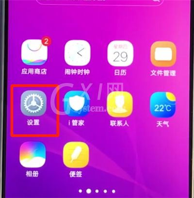 vivoz3设置恢复出厂的简单操作截图