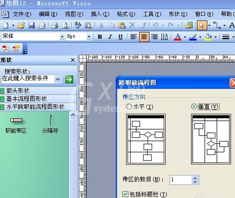 Visio 2003制作跨职能流程图的详细教程截图