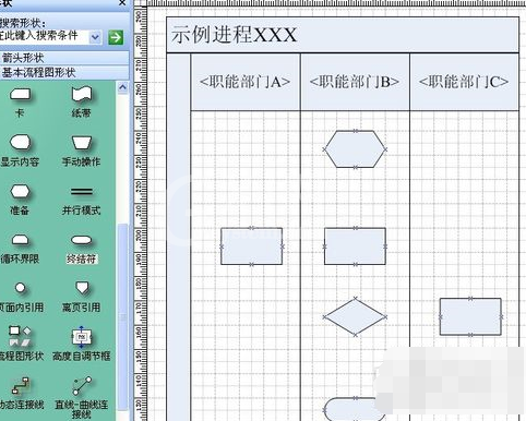 Visio 2003制作跨职能流程图的详细教程截图