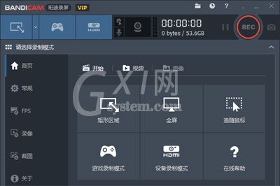 Bandicam录制画面黑屏的处理操作方法截图