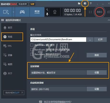 Bandicam设置定时录制视频的操作步骤截图