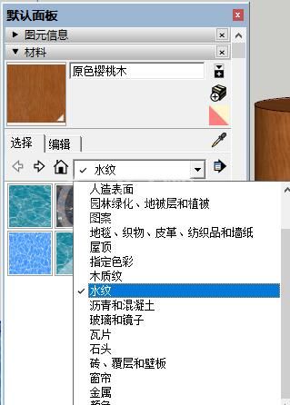 Lumion导入SketchUp模型的操作教程截图