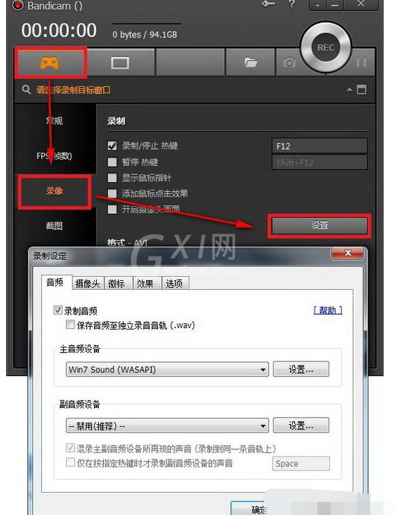 Bandicam录制没声音的解决方法截图