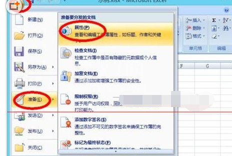 excel2007表格超链接打开失败的操作教程截图