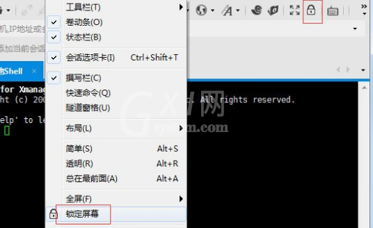 Xshell完成锁屏的方法步骤截图