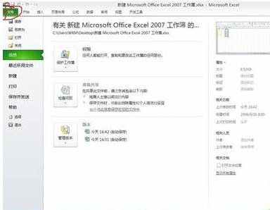 excel2007调出vba的操作步骤截图