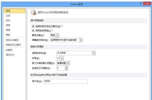 excel2007调出vba的操作步骤截图