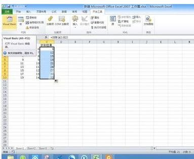 excel2007调出vba的操作步骤截图