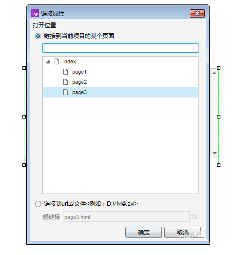 Axure RP 8.0设计内联框架原型的操作教程截图