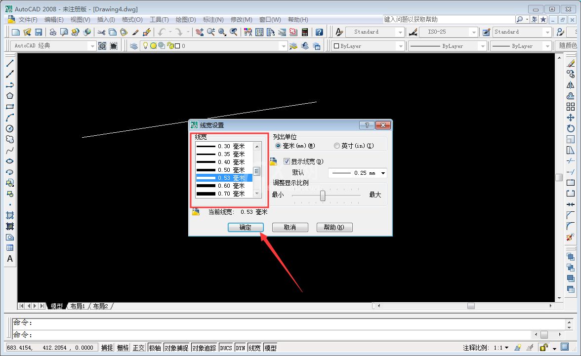 AutoCAD2008线条加粗操作方法截图