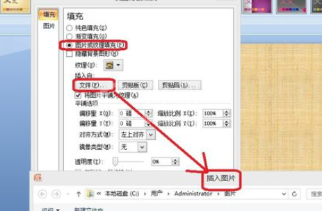 office2007设置背景格式的操作步骤截图