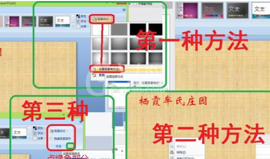 office2007设置背景格式的操作步骤截图