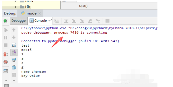 PyCharm调试debug的操作教程截图