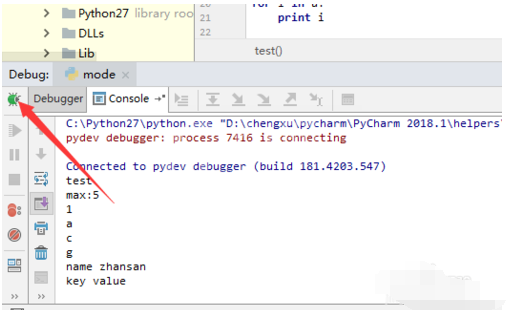PyCharm调试debug的操作教程截图