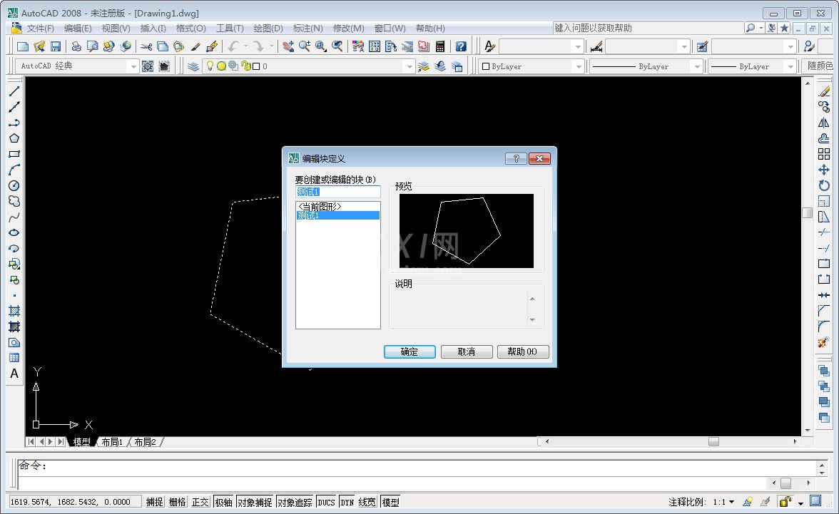 AutoCAD2008建块详细教学截图