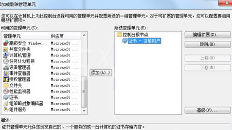 搜狗浏览器提示证书过期的解决方法截图