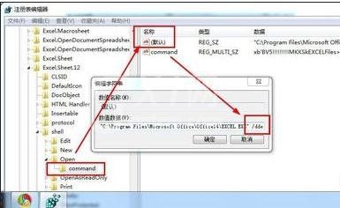 excel2010打开独立窗口的操作步骤截图