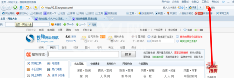 搜狗浏览器设置显示托盘的简单方法截图