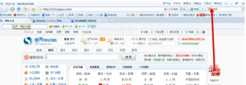 搜狗浏览器设置显示托盘的简单方法截图