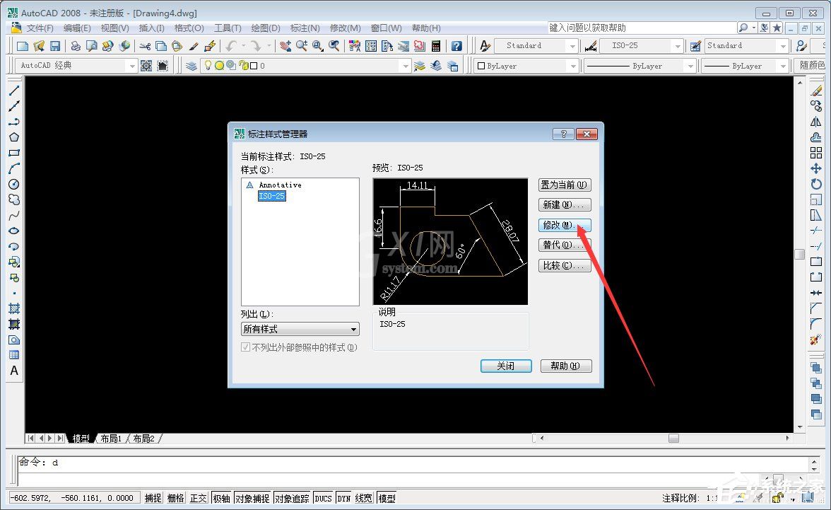 AutoCAD2008标注字体大小调整方法截图