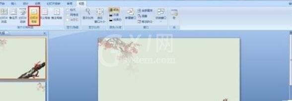 office2007给PPT中图片加上水印的操作教程截图