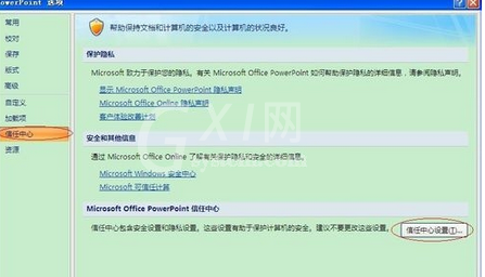 office2007加载倒计时的方法步骤截图