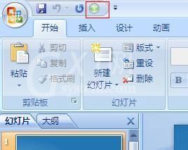 office2007加载倒计时的方法步骤截图