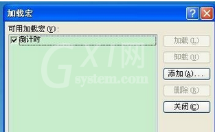 office2007加载倒计时的方法步骤截图