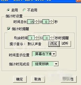 office2007加载倒计时的方法步骤截图