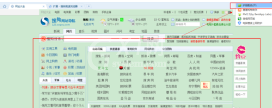 搜狗浏览器使用护眼配色的操作步骤截图