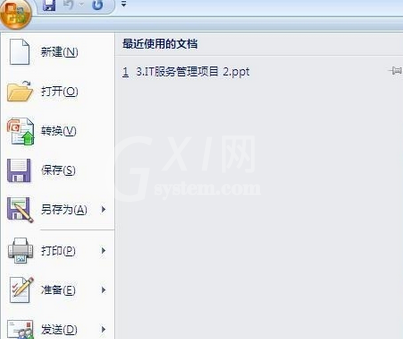 office2007加载倒计时的操作步骤截图