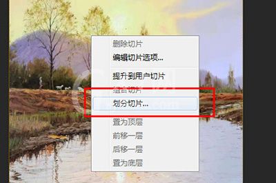 Adobe Photoshop制作九宫格切图的图文方法截图