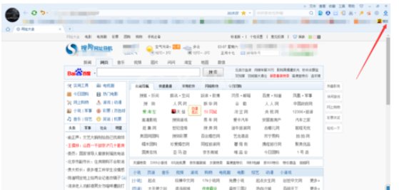 搜狗浏览器设置网络收藏夹的操作步骤截图