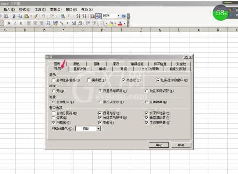 excel2016调出编辑栏的操作方法截图